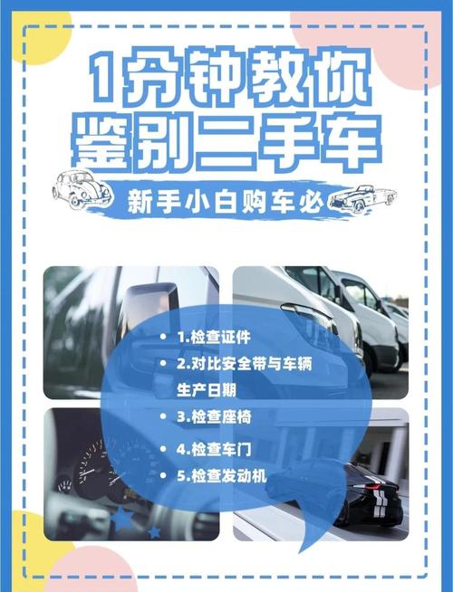 二手车短视频怎么制作的
