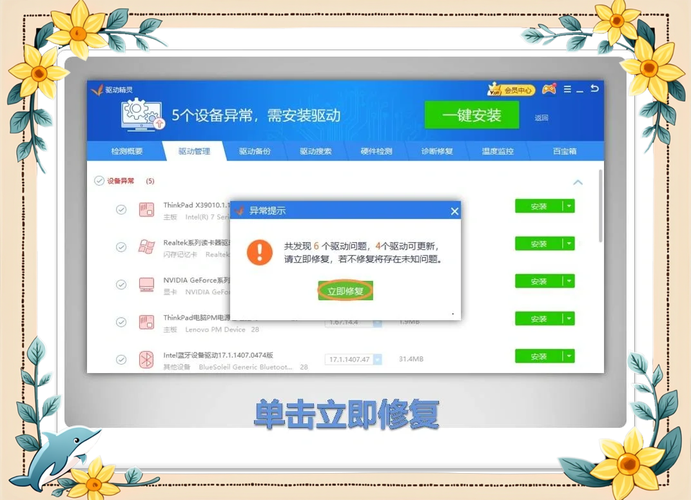 刚组装的电脑如何安装驱动程序