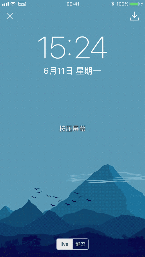 苹果6s手机动态壁纸如何设置方法