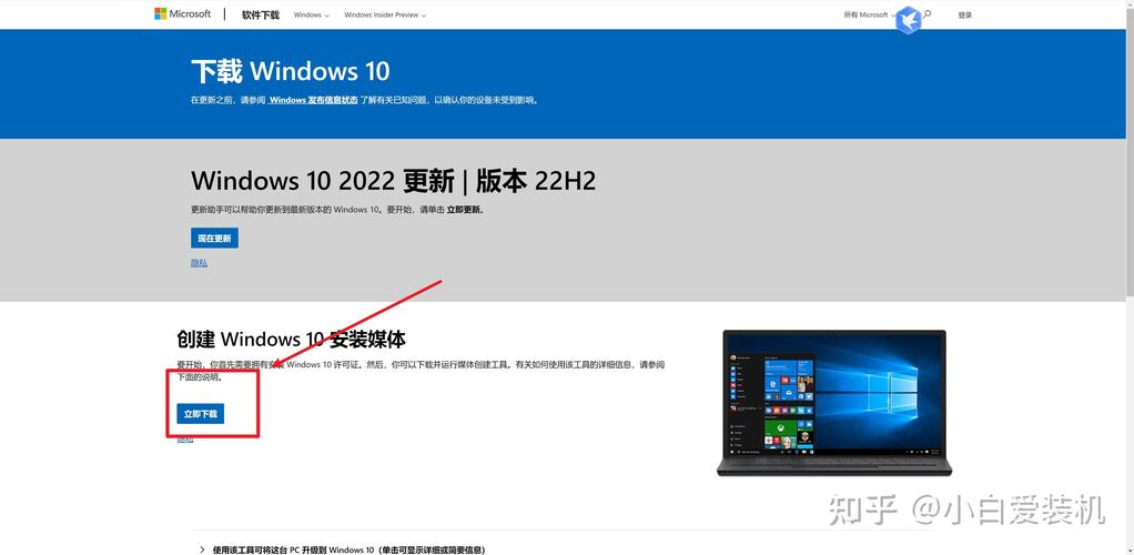 新组装电脑如何装系统win10