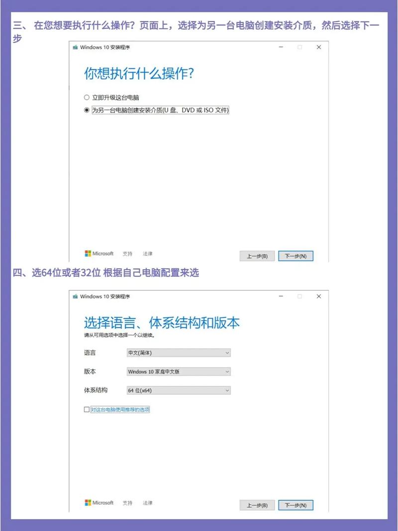 新组装电脑如何装系统win10