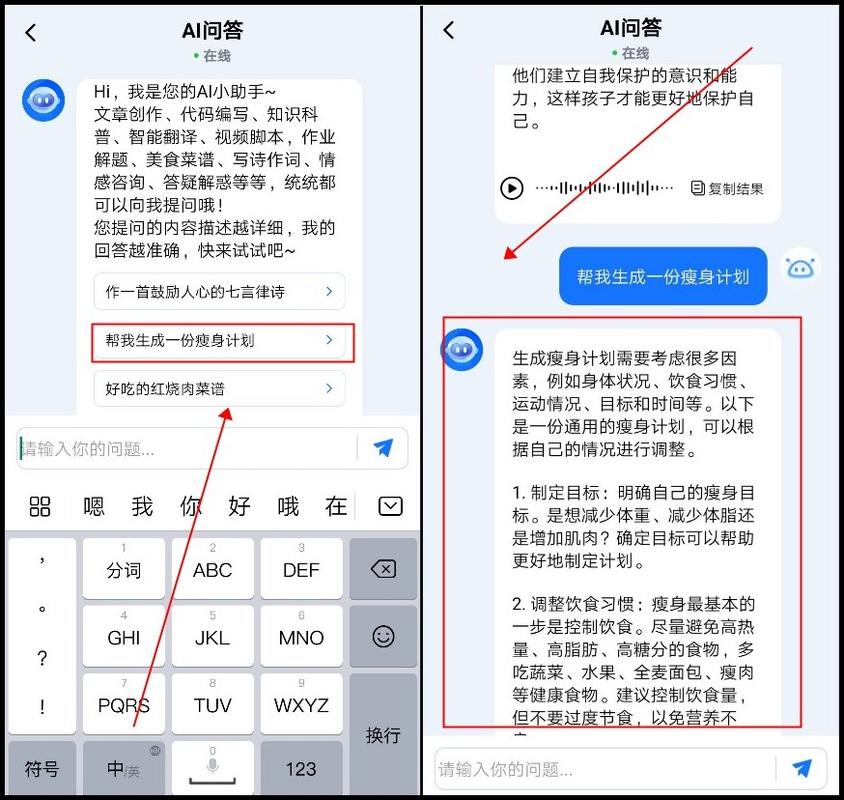 ai离线问答模型怎么用