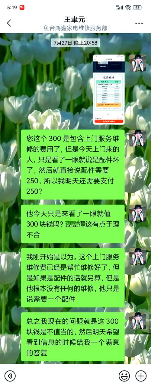 优铭家电维修服务被骗了怎么办