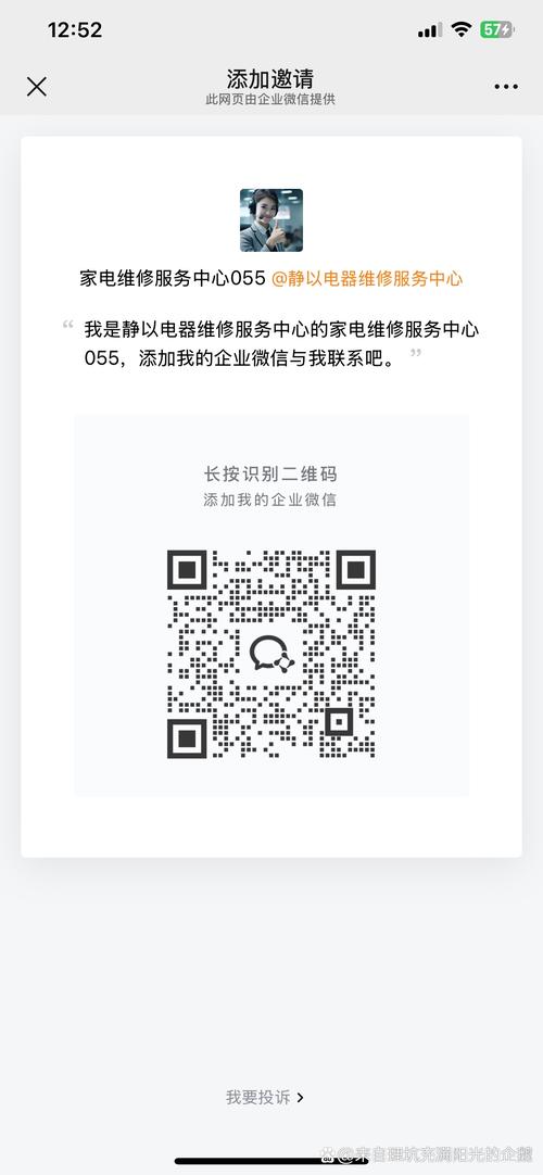 优铭家电维修服务被骗了怎么办