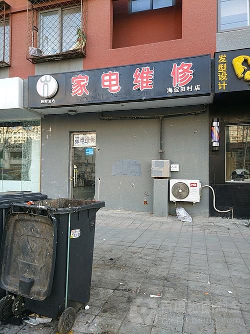 万家电气维修部怎么样
