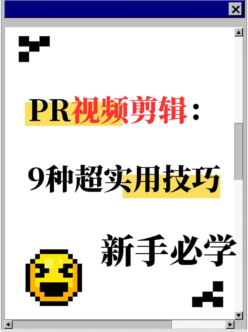抖音短视频上下遮盖中间视频怎么用pr制作
