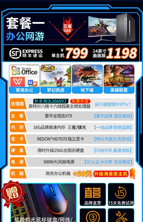 郑州永盛diy组装电脑如何领卷