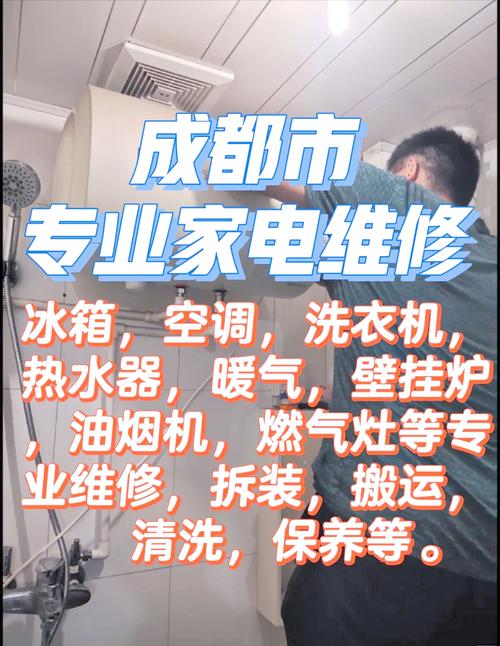 邛崃家电维修学徒工资怎么样
