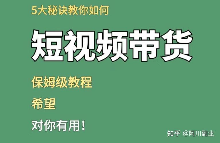 a1制作短视频带货视频怎么做