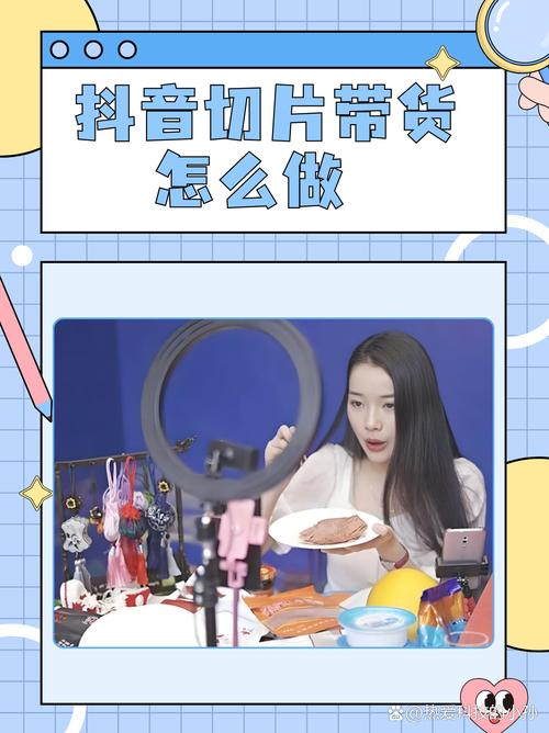 a1制作短视频带货视频怎么做