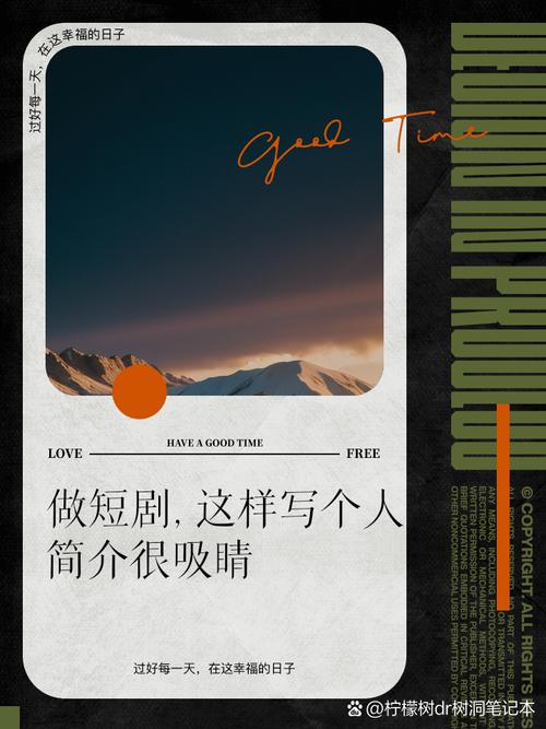 介绍人短视频制作方法怎么写