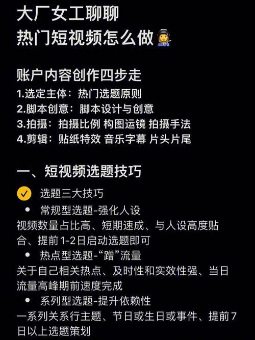 有意义有内容的短视频怎么制作