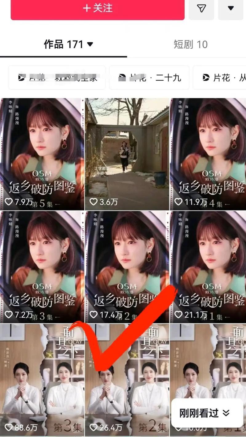抖音短视频合集电视剧怎么制作