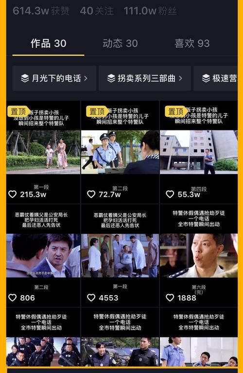 抖音短视频合集电视剧怎么制作