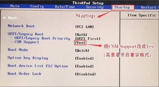 组装的新电脑如何用u盘启动