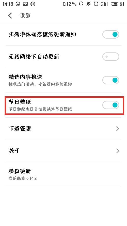 魅族手机如何设置默认桌面壁纸
