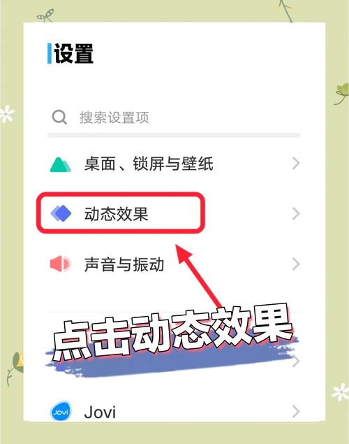 vivo手机如何设置3d壁纸有声音