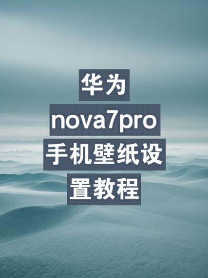 华为x5手机如何设置壁纸
