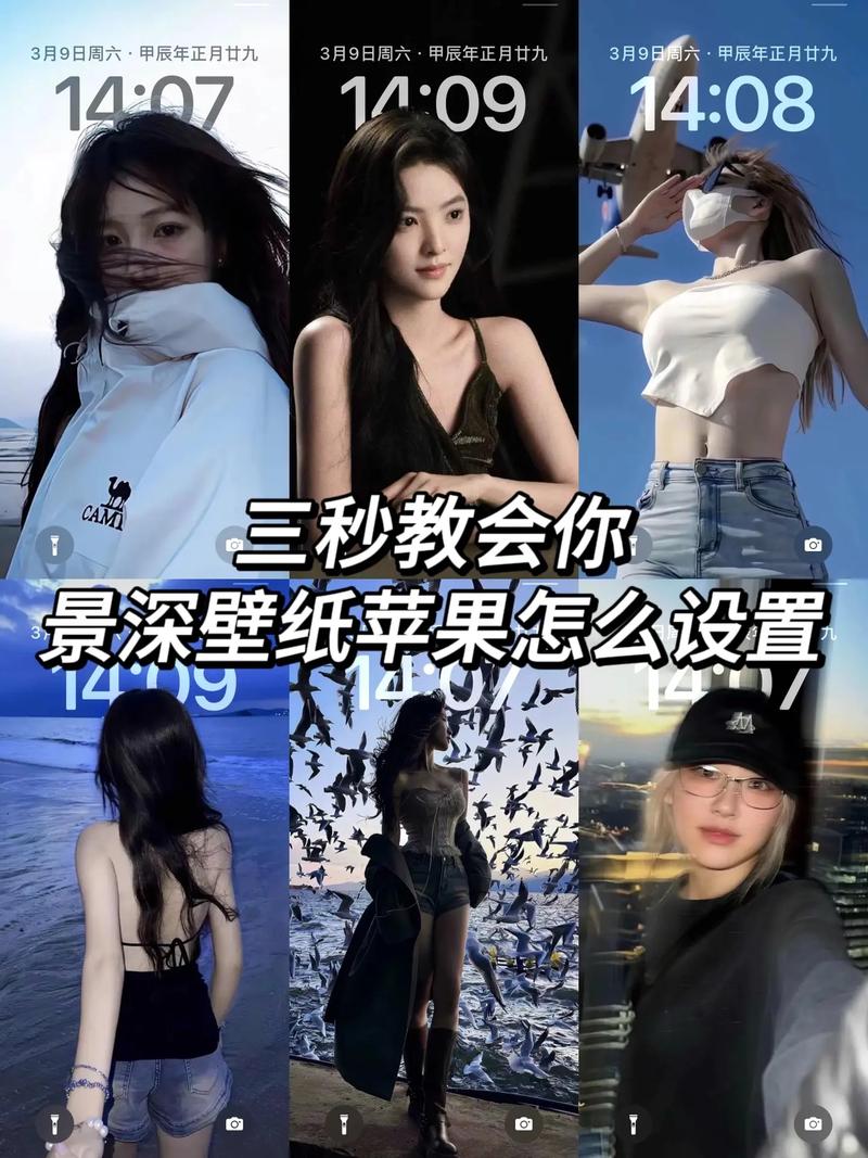 apple手机如何设置壁纸的背景图片