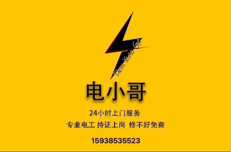 老公不在家电工来维修怎么办