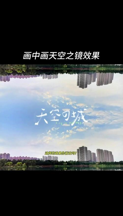 短视频怎么样制作画中画