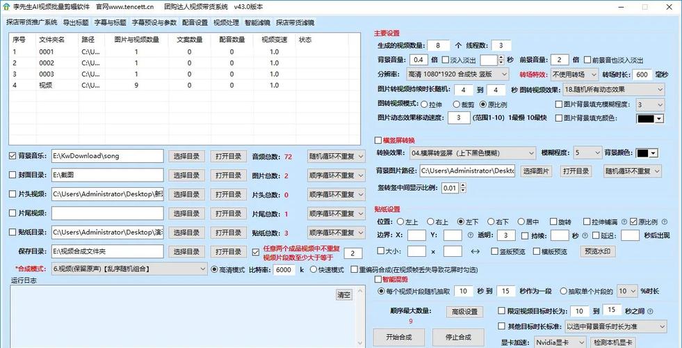 怎么快速制作多条原创带货短视频