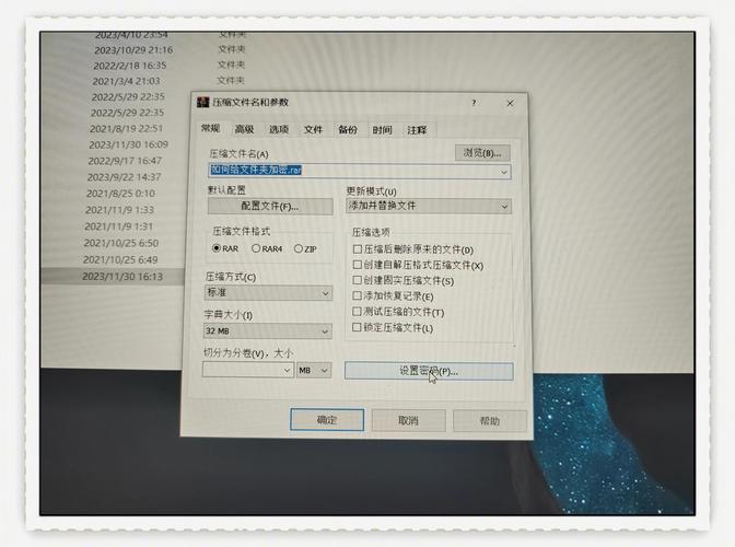 电脑如何组装配置文件夹