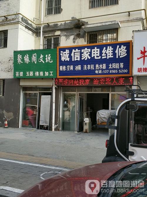 海洁家电维修服务部怎么样