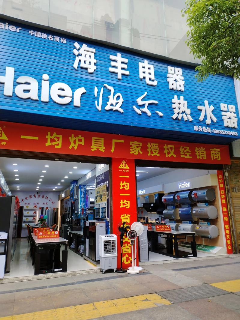 海丰一家电维修店怎么样