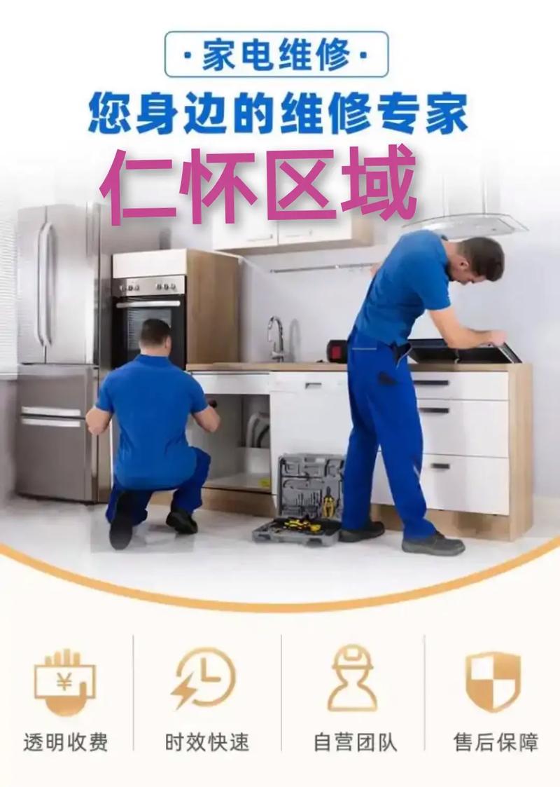 独居老人在家电器维修怎么办