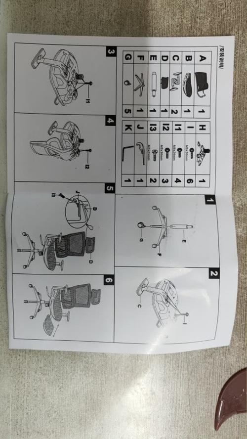 家用电脑办公椅如何组装