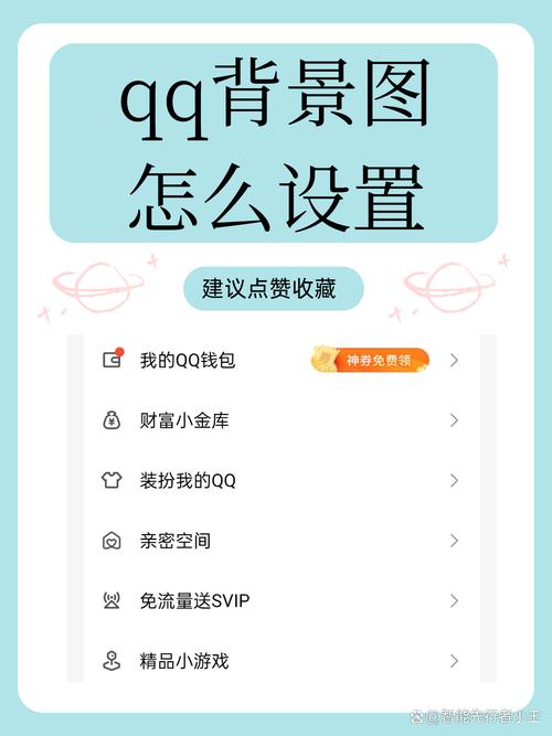 手机qq聊天壁纸如何设置不了怎么办