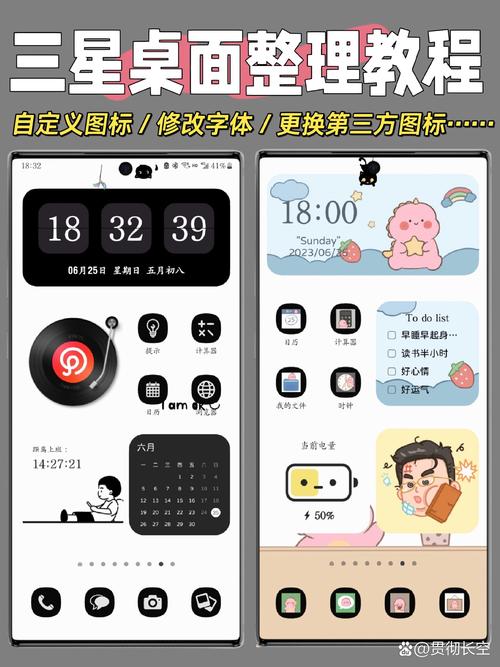 如何设置手机超清壁纸桌面图标