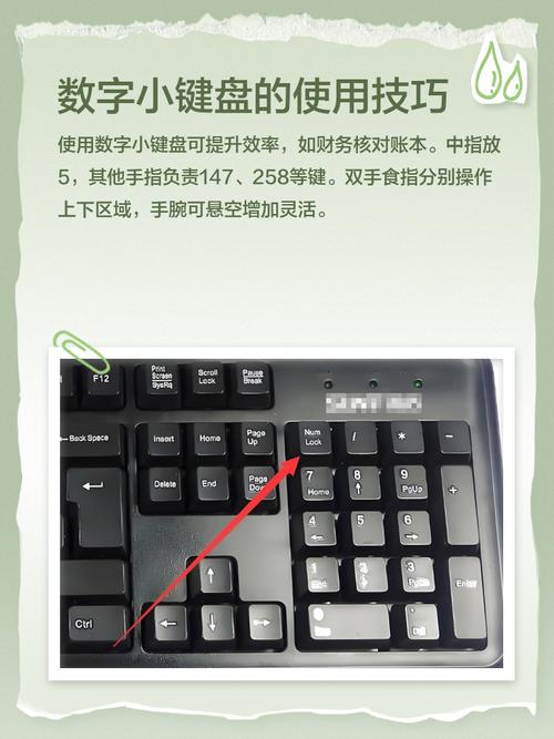 组装电脑如何改数字键盘