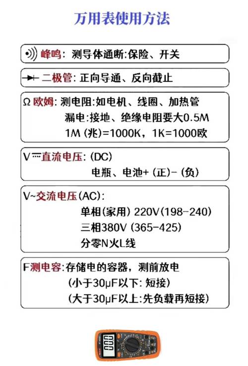万用表如何配合电脑组装