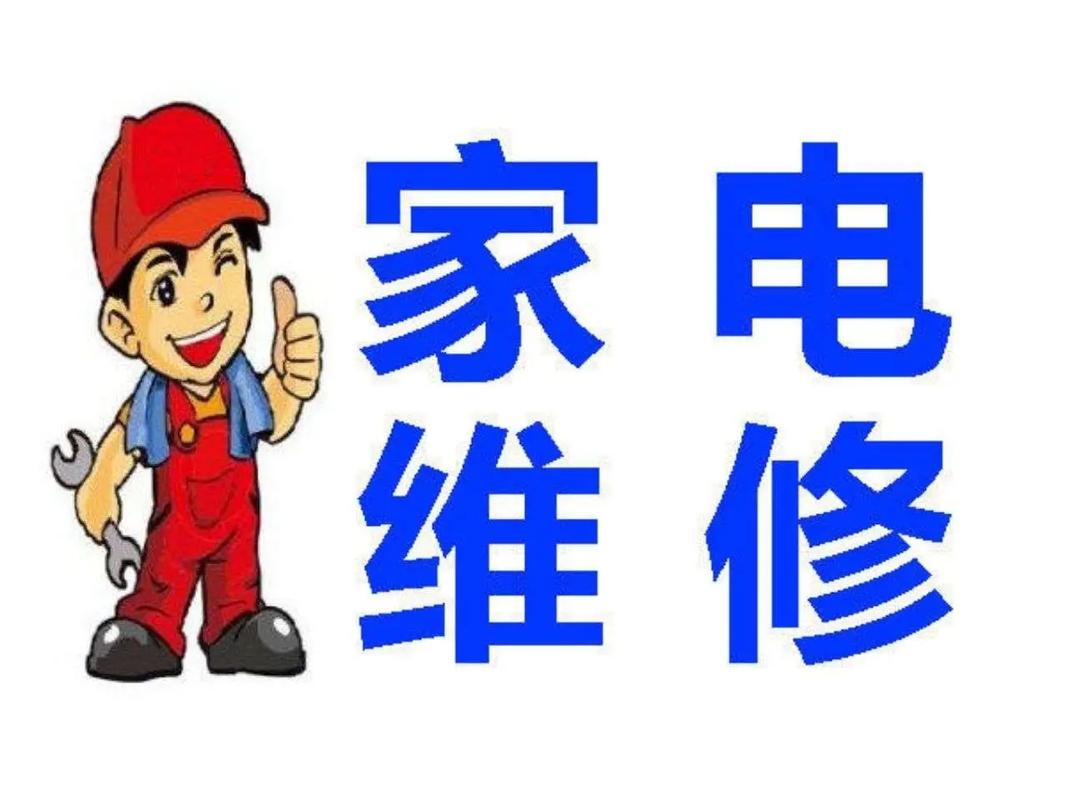 利群家电维修抖音团购怎么样