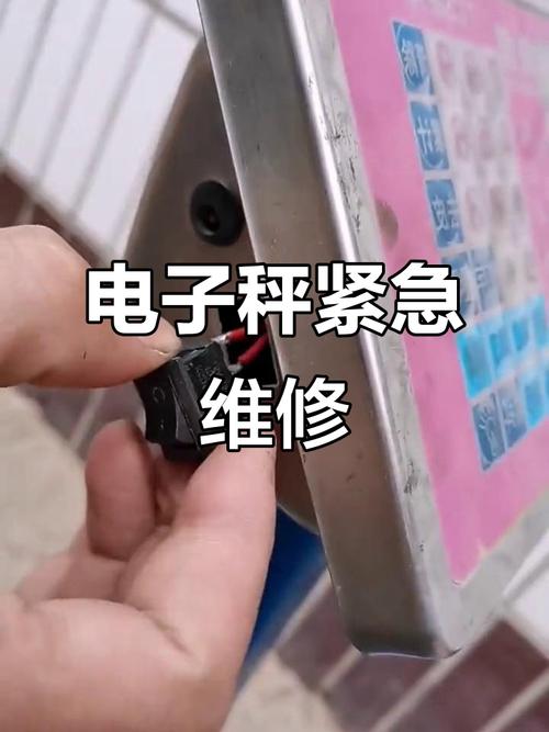 小当家电子秤怎么维修视频教程