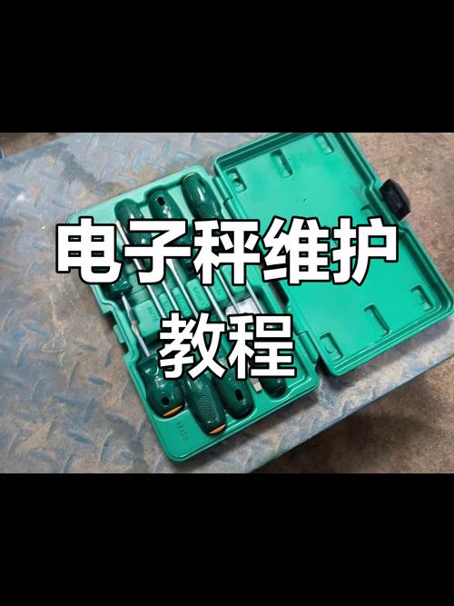 小当家电子秤怎么维修视频教程