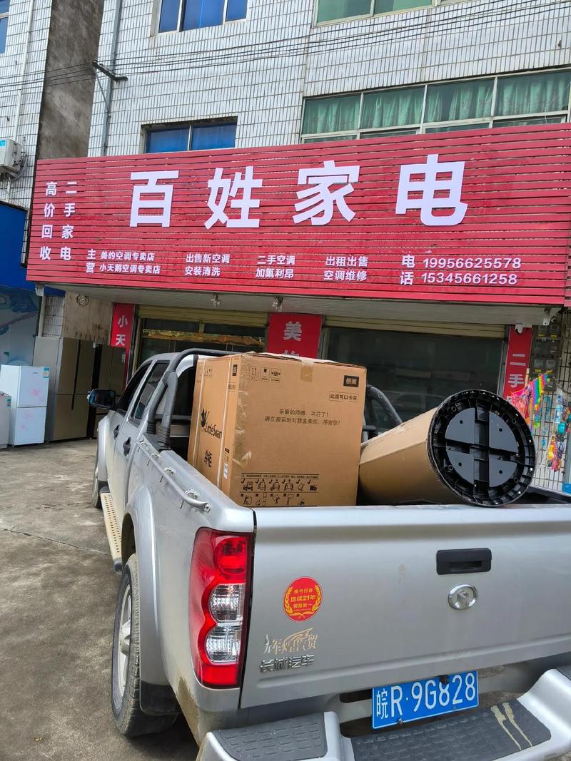 百姓家电维修团购怎么样
