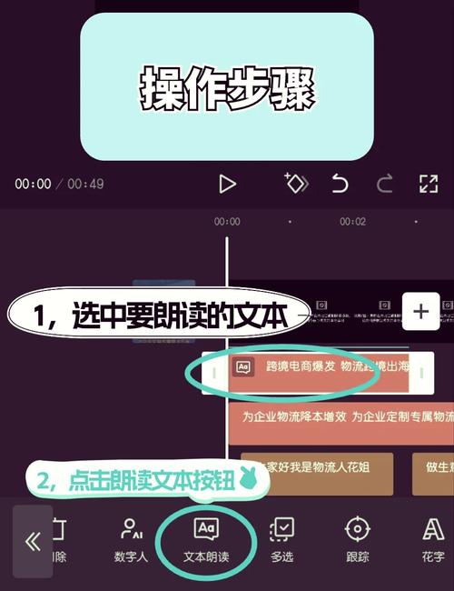 剪映ai模型怎么用