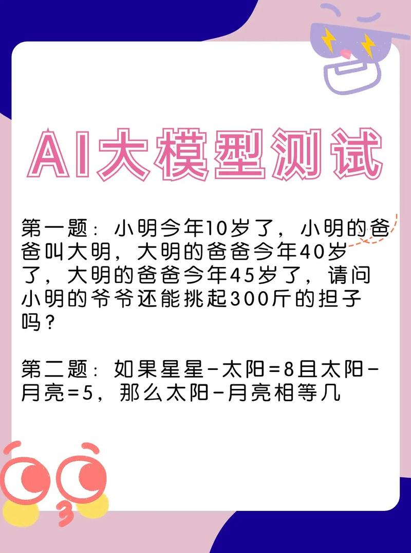 ai模型能力评分怎么算