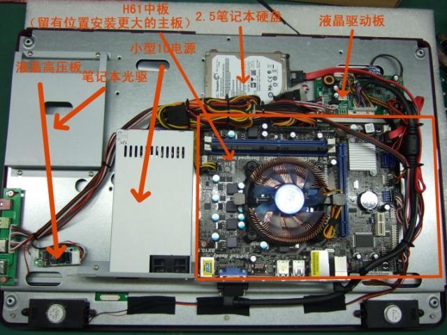 一体机电脑如何组装硬盘