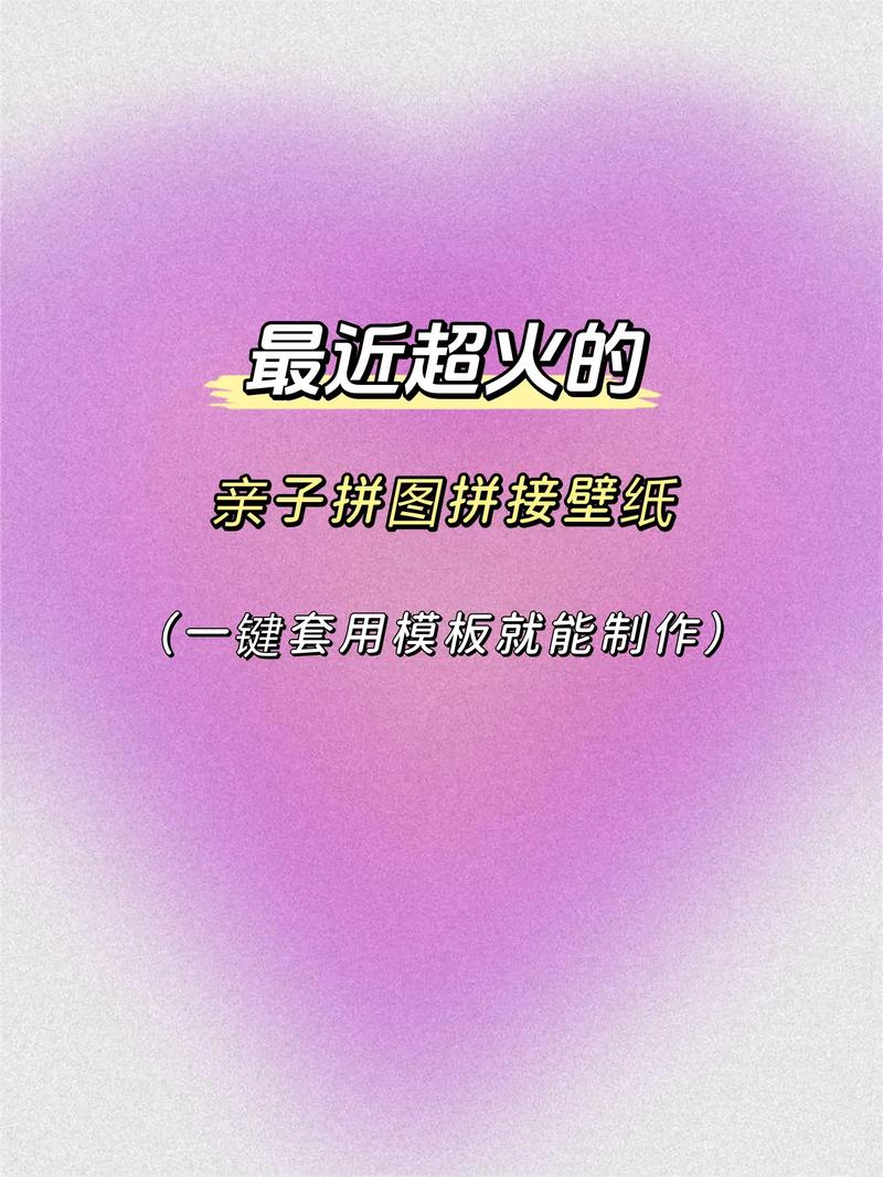 如何设置一家人手机壁纸