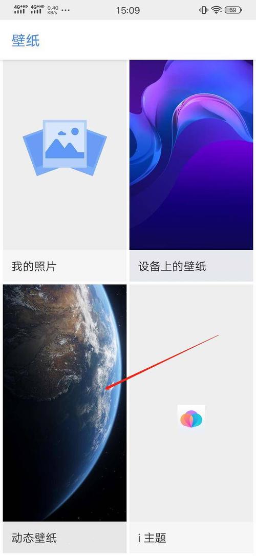 安卓手机如何设置miui12超级壁纸