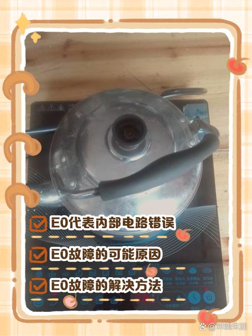 米家电磁炉e07故障怎么维修