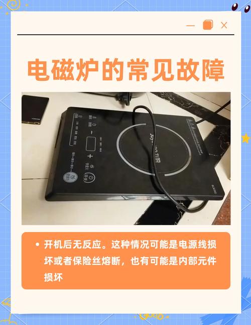 米家电磁炉e07故障怎么维修