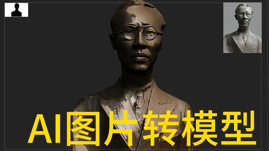 ai的模型怎么做