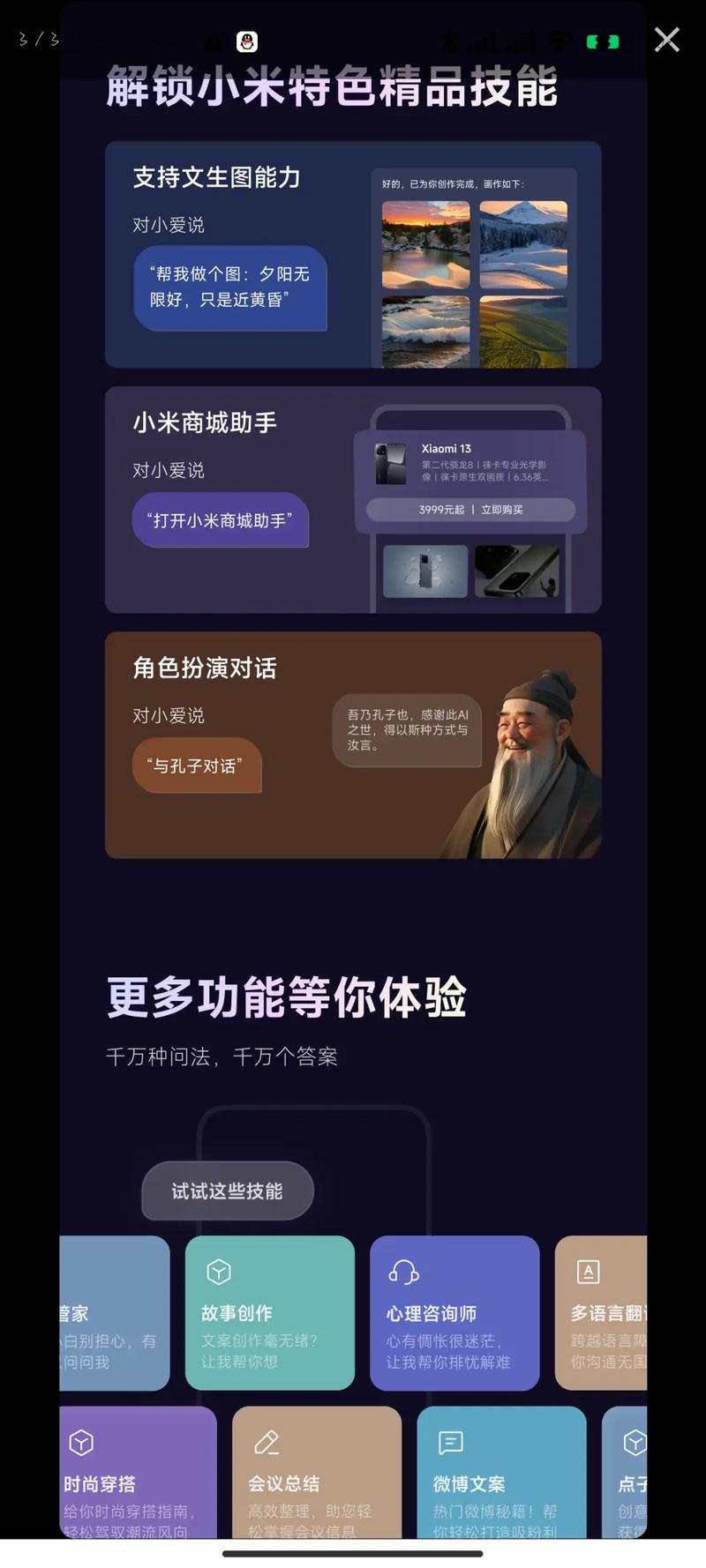 小米怎么接入ai大模型
