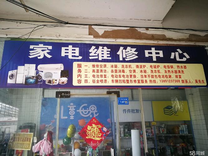 翔云家电维修服务部怎么样