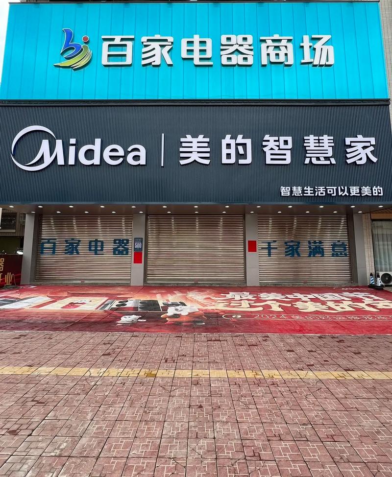 百家电器维修公司怎么样